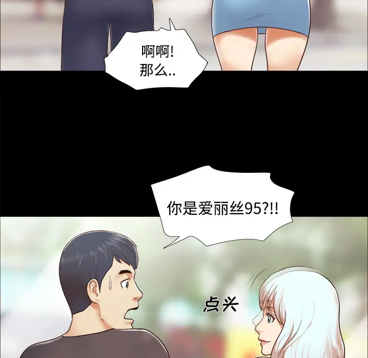 三人行？第11话