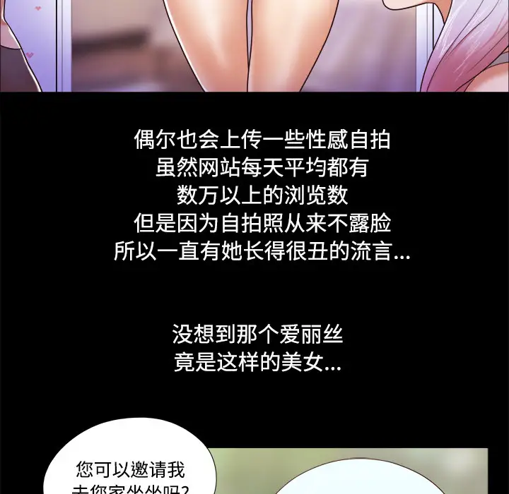 三人行？第11话