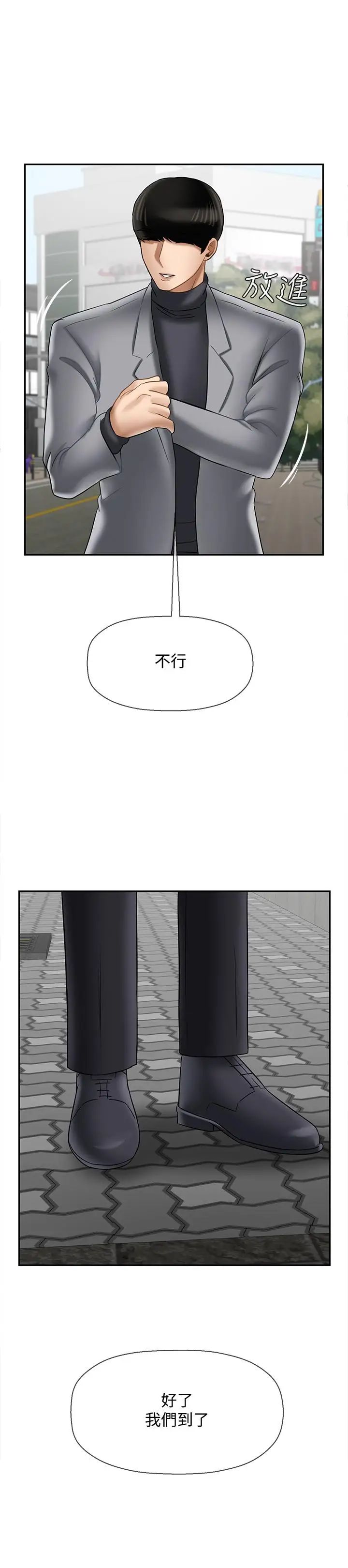 坏老师第22话-内心的波动