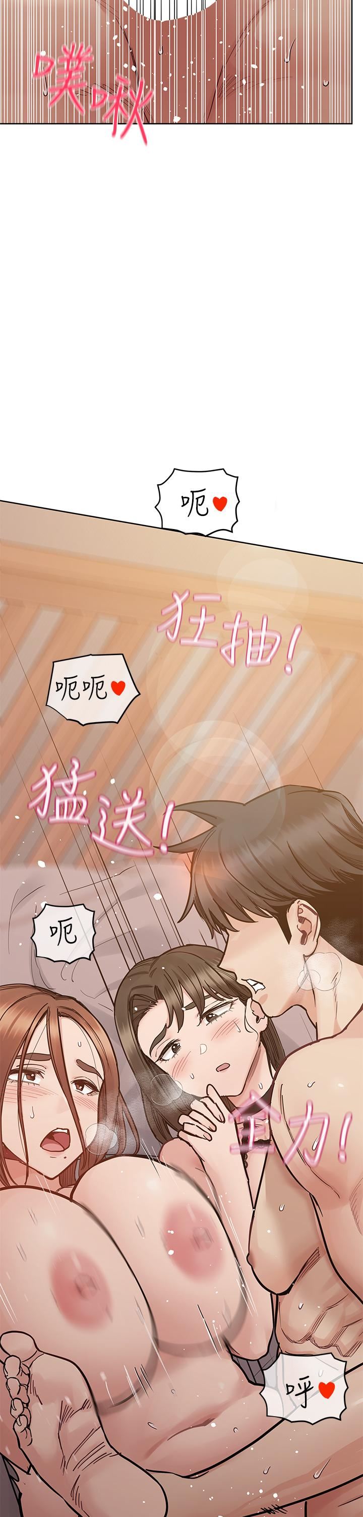 要对妈妈保密唷!第99话-谁先怀孕就是赢傢