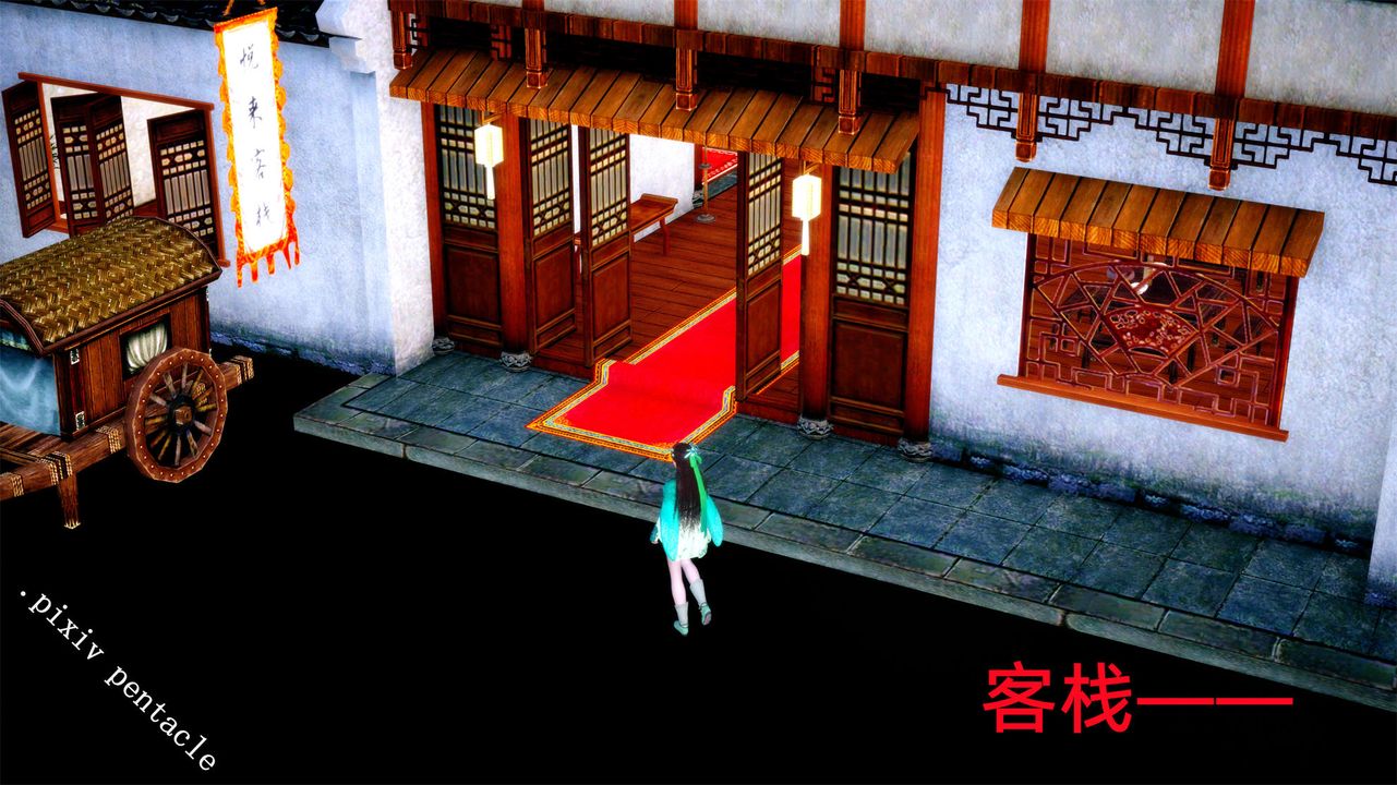 [3D]俠女的墮落第02話