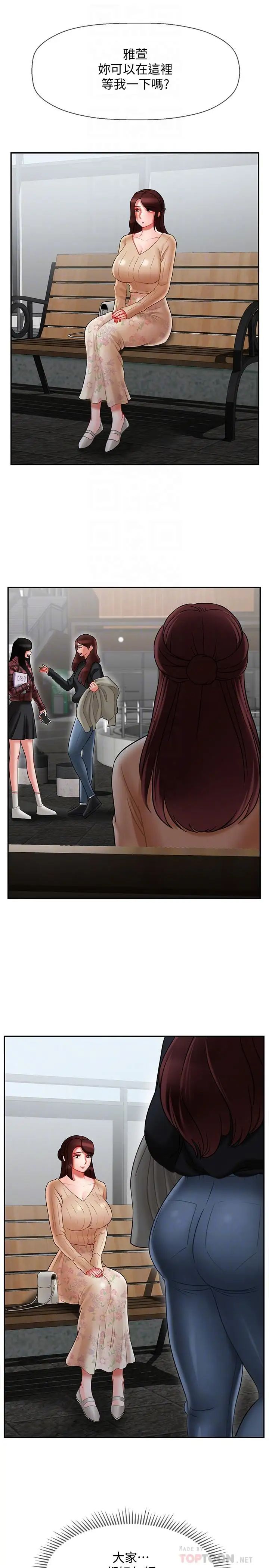 坏老师第23话-受到大学生刺激的雅萱