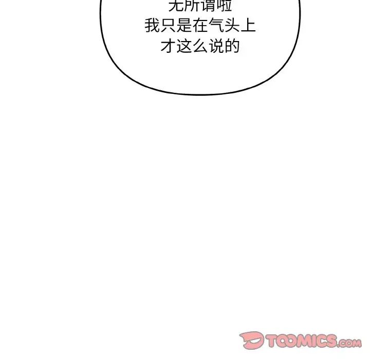 其实很喜欢第25话