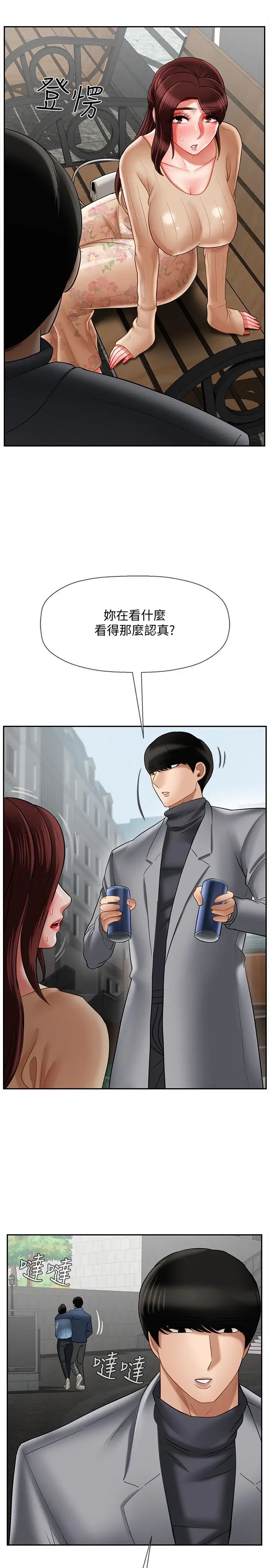 坏老师第23话-受到大学生刺激的雅萱