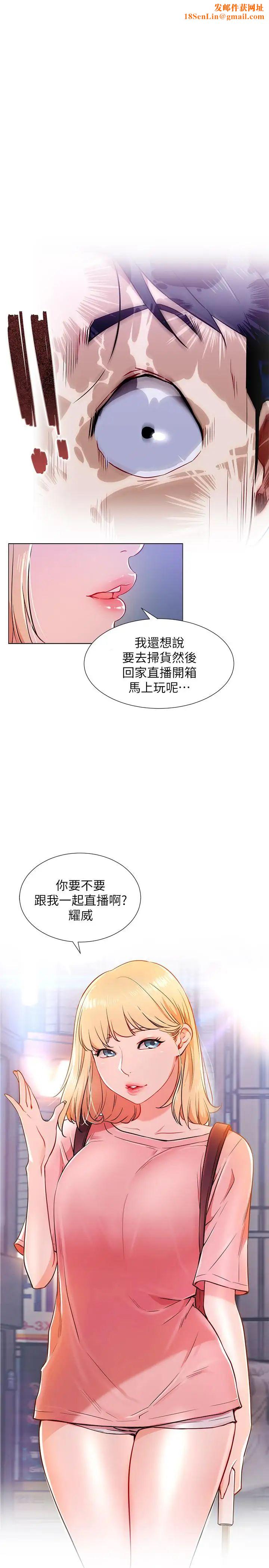 网红私生活第4话-天使脸蛋魔鬼身材的来宾