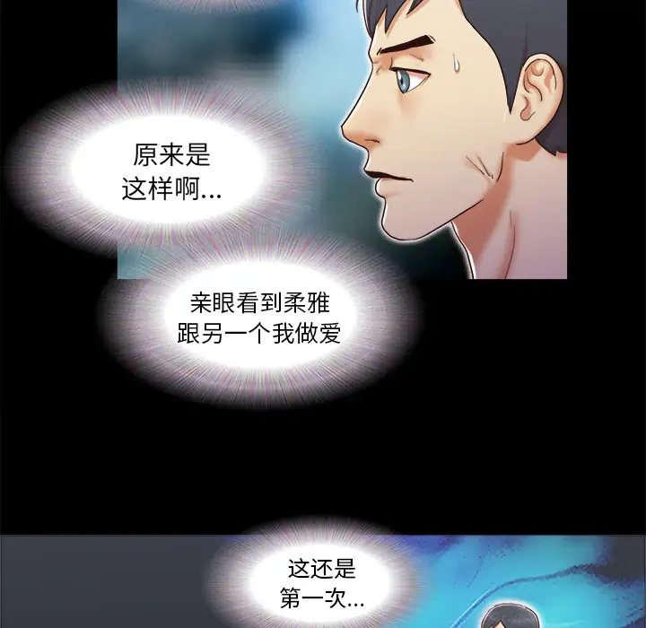 三人行？第11话