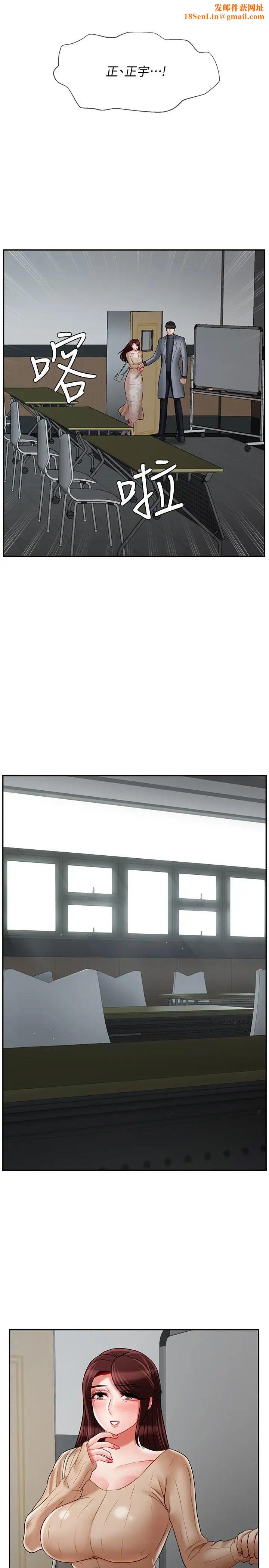 坏老师第23话-受到大学生刺激的雅萱