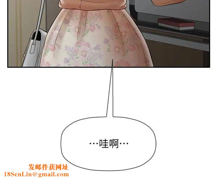 坏老师第23话-受到大学生刺激的雅萱