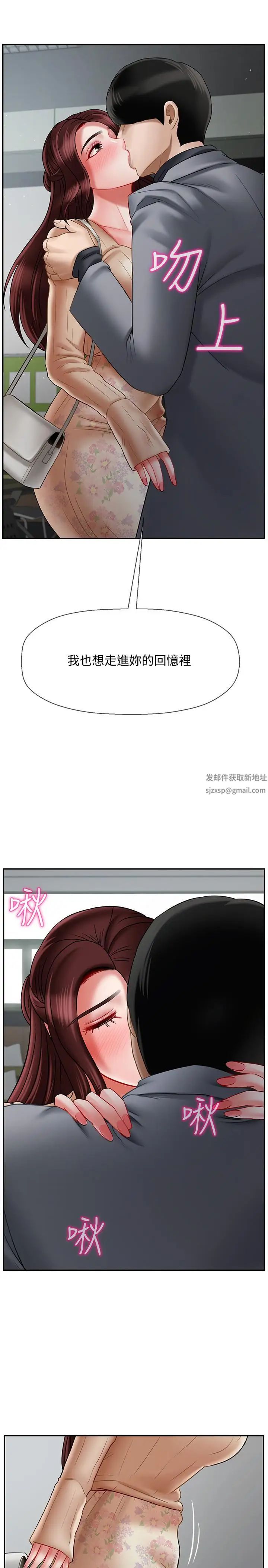 坏老师第23话-受到大学生刺激的雅萱