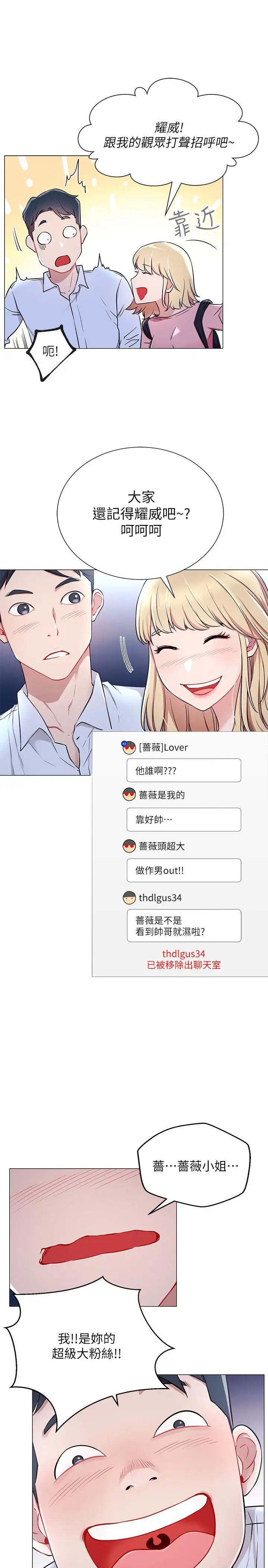 网红私生活第4话-天使脸蛋魔鬼身材的来宾