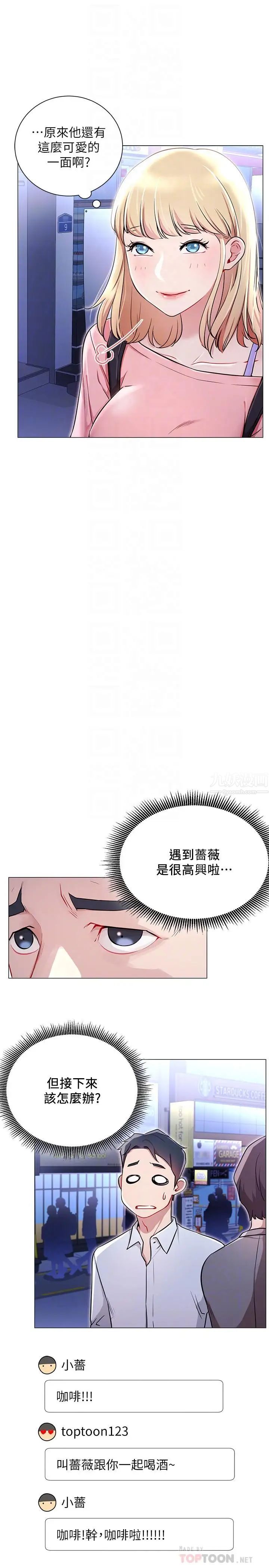 网红私生活第4话-天使脸蛋魔鬼身材的来宾