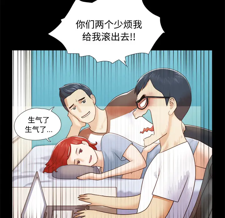 三人行？第12话