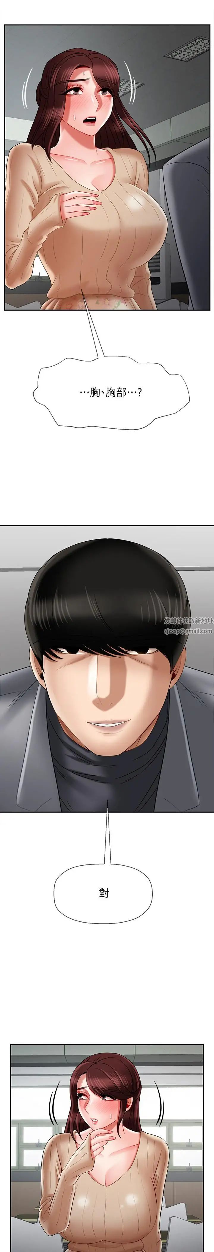 坏老师第23话-受到大学生刺激的雅萱