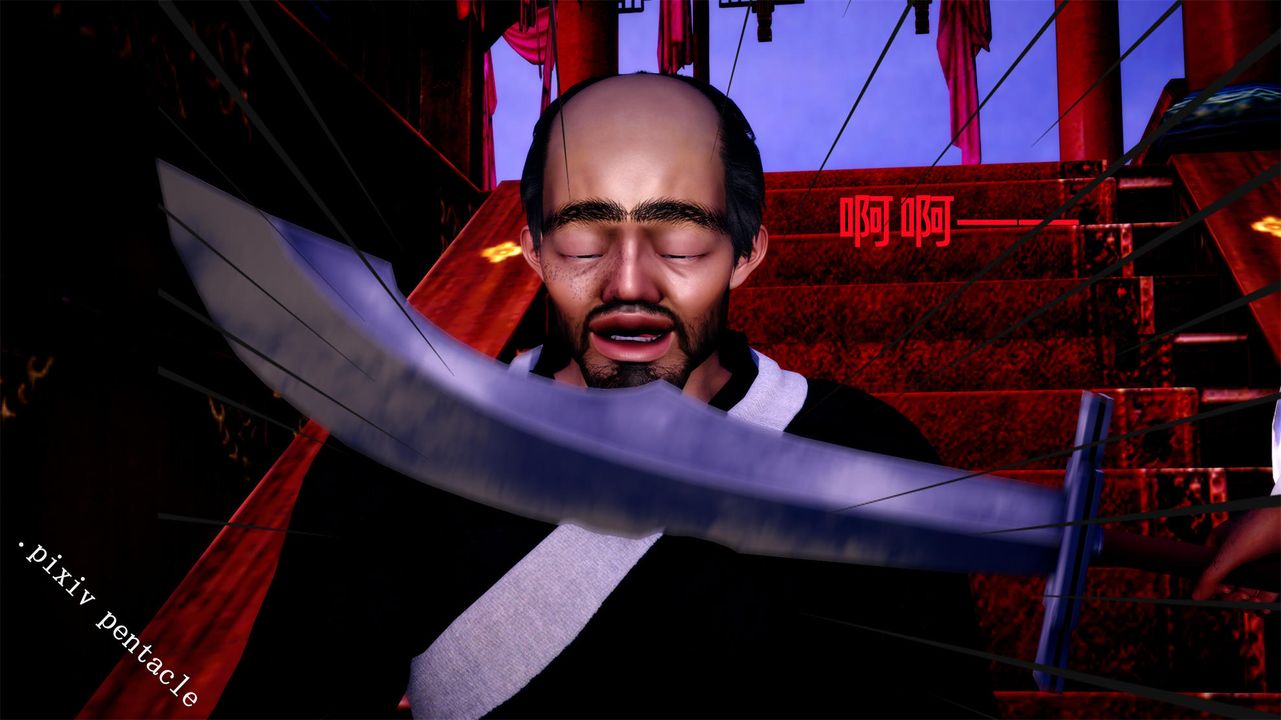 [3D]侠女的堕落第03话