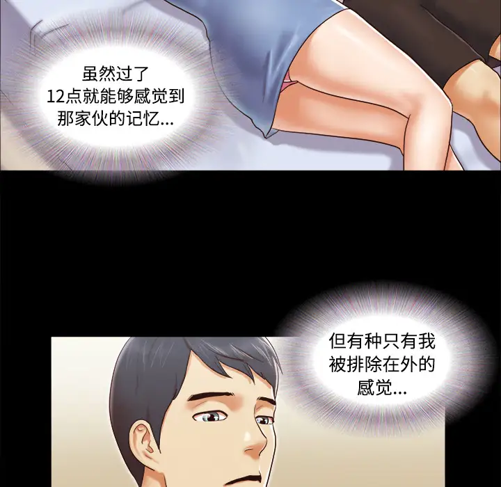 三人行？第12话