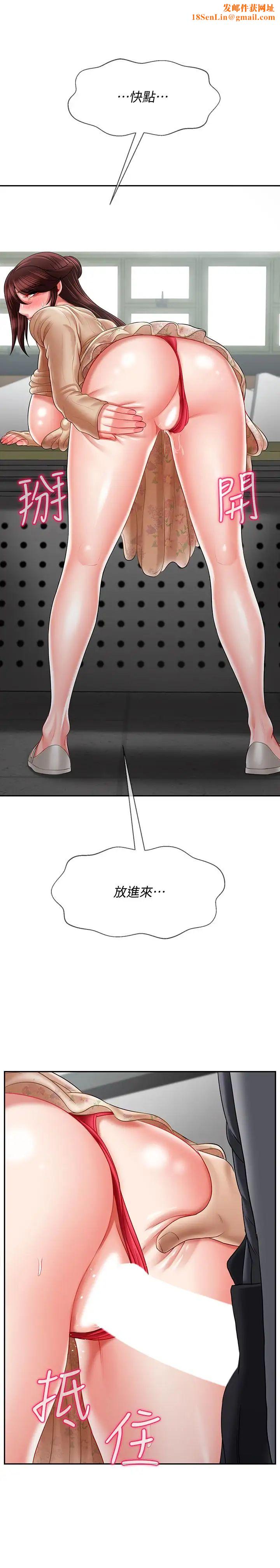 坏老师第24话-进入助教的回忆