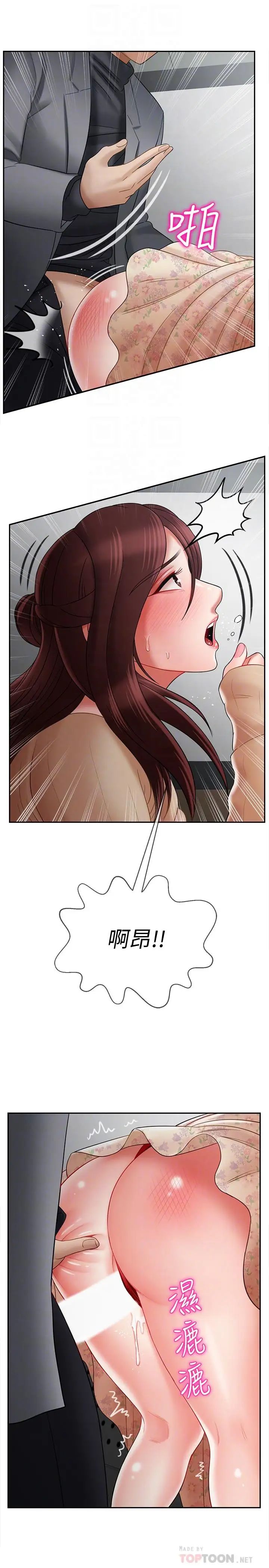 坏老师第24话-进入助教的回忆