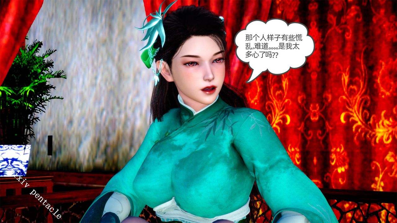 [3D]侠女的堕落第03话