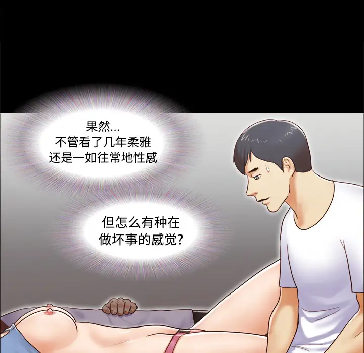 三人行？第12话