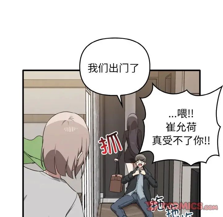 其实很喜欢第25话