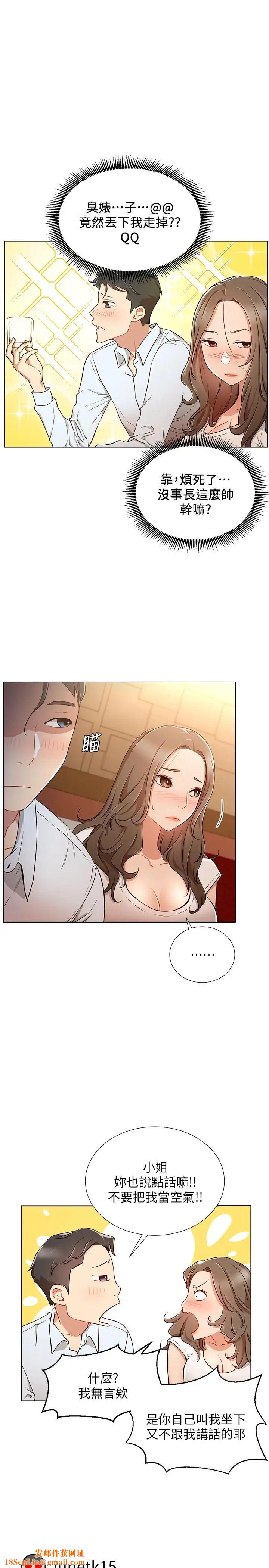 网红私生活第5话-你应该不会只顾自己爽吧