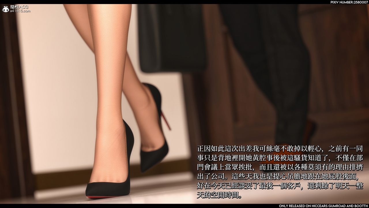 [3D]隐匿之恶第01话