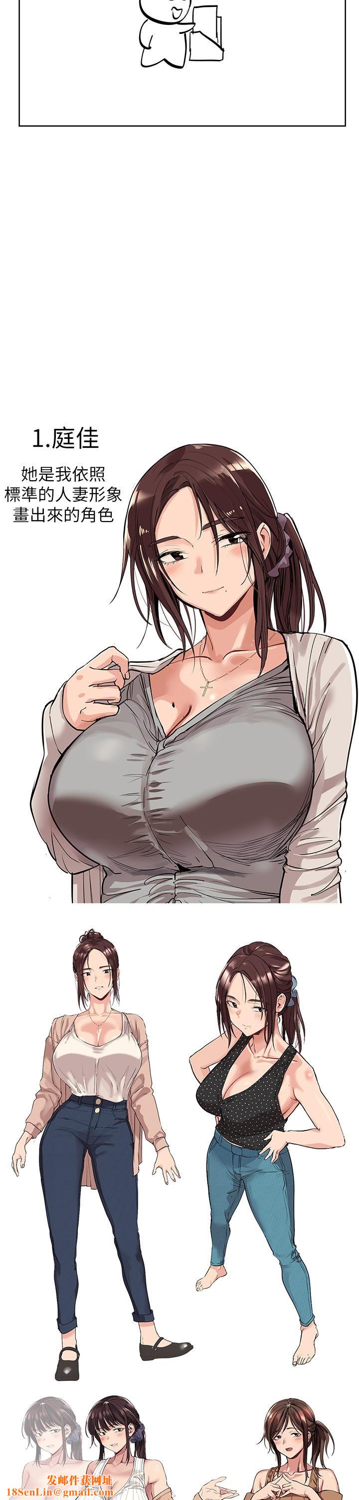 要对妈妈保密唷!后记