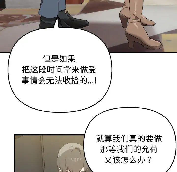 其实很喜欢第26话