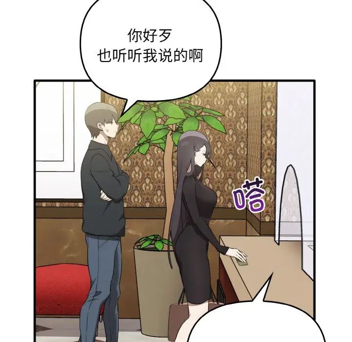 其实很喜欢第26话