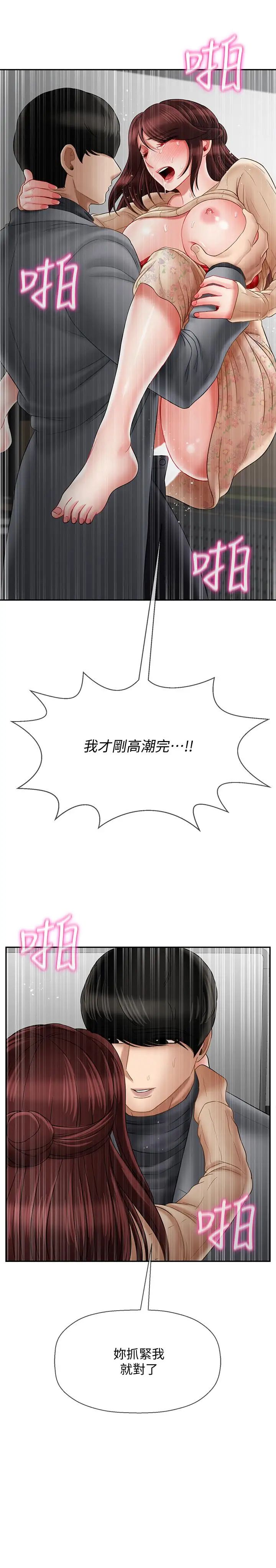 坏老师第25话-威力无穷的塞子