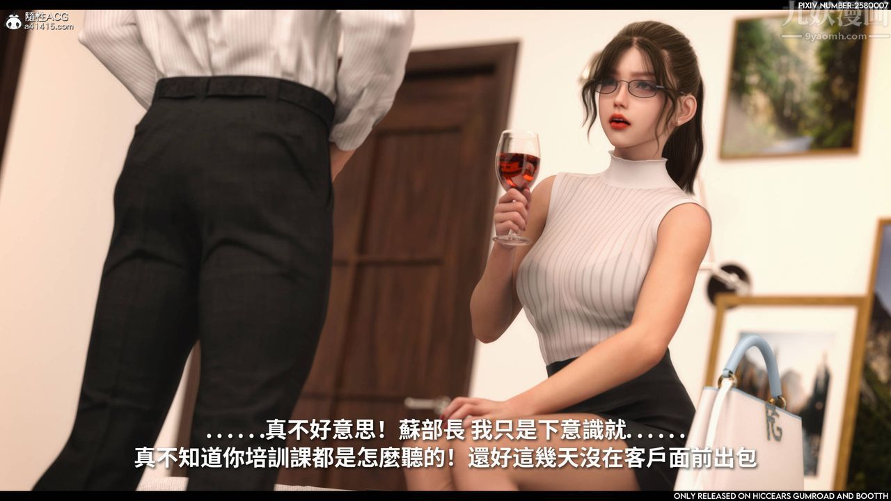 [3D]隐匿之恶第01话