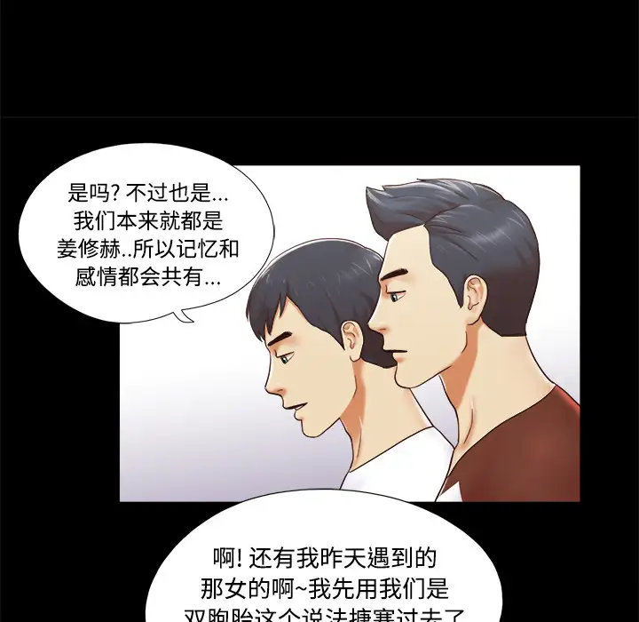 三人行？第13话