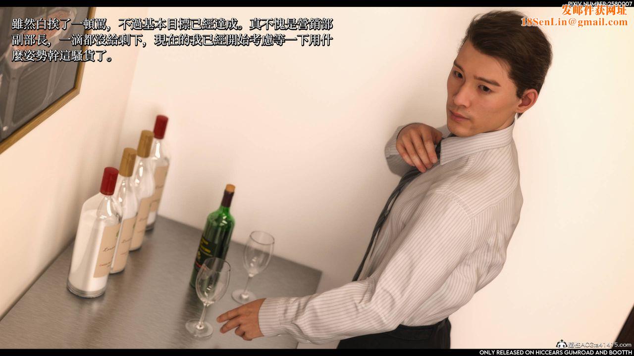 [3D]隐匿之恶第01话