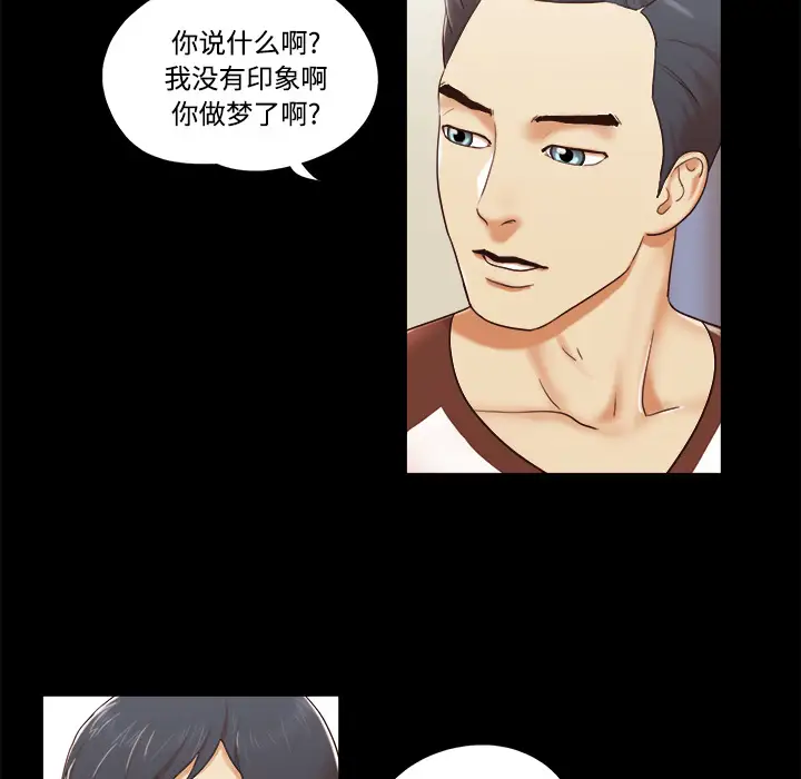 三人行？第13话