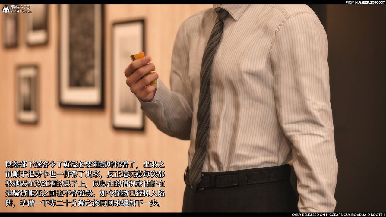 [3D]隐匿之恶第01话