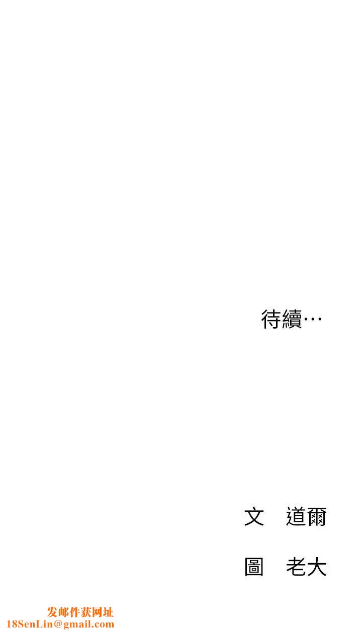 网红私生活第6话-真爱登场