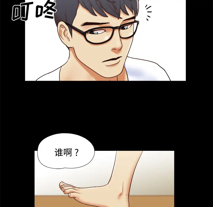 三人行？第13话