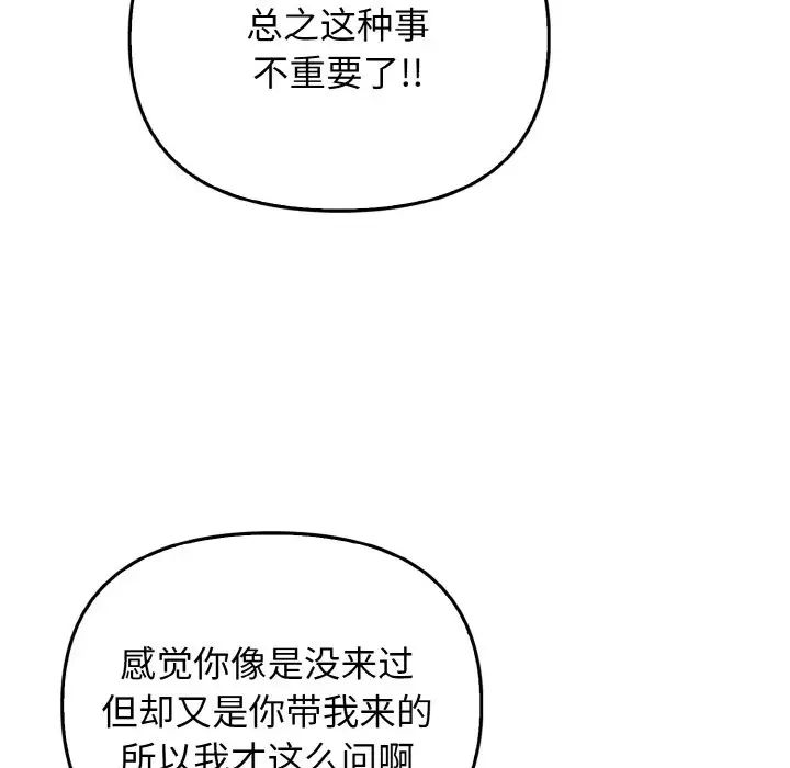 其实很喜欢第26话