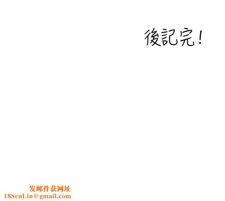 要对妈妈保密唷!后记