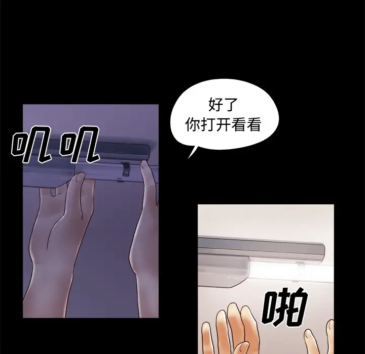 三人行？第13话