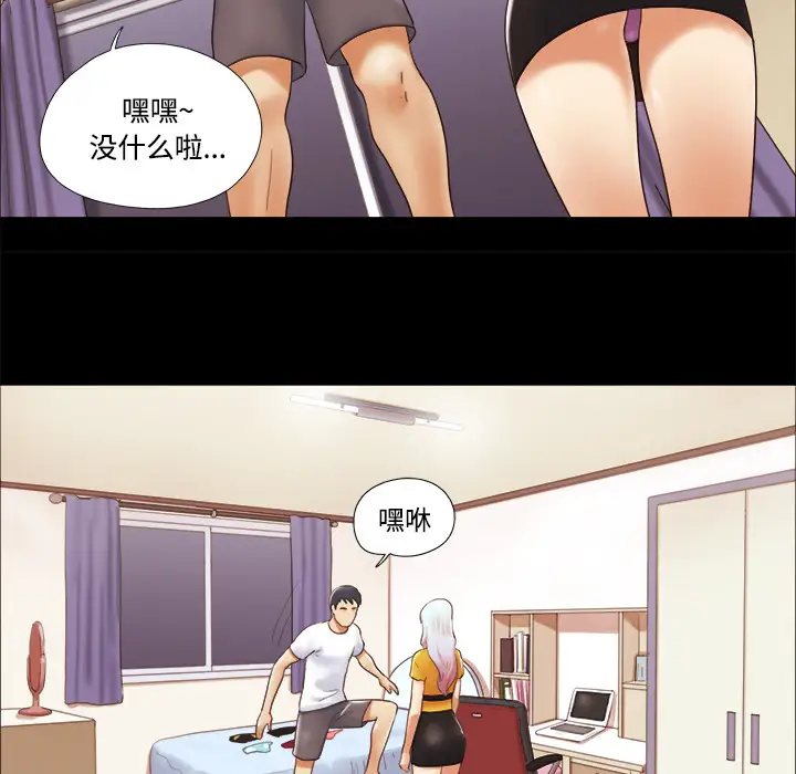 三人行？第13话