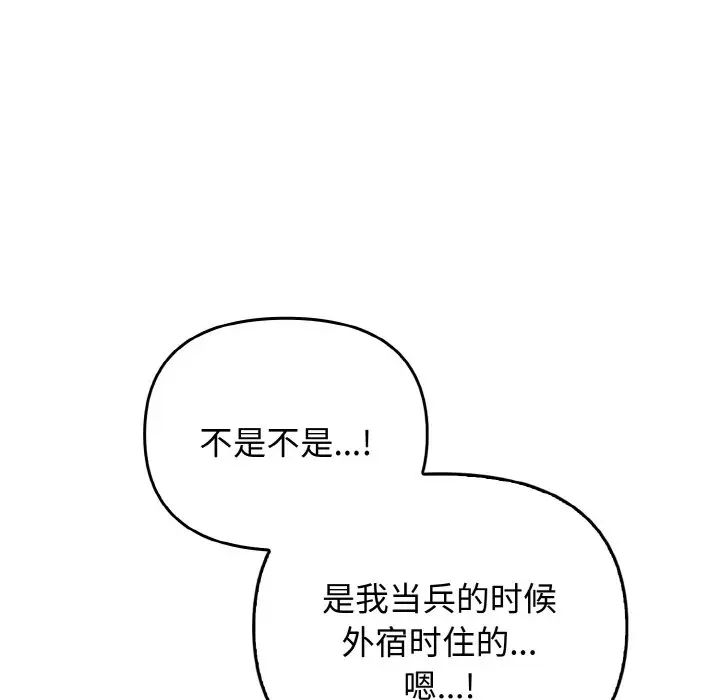 其实很喜欢第26话