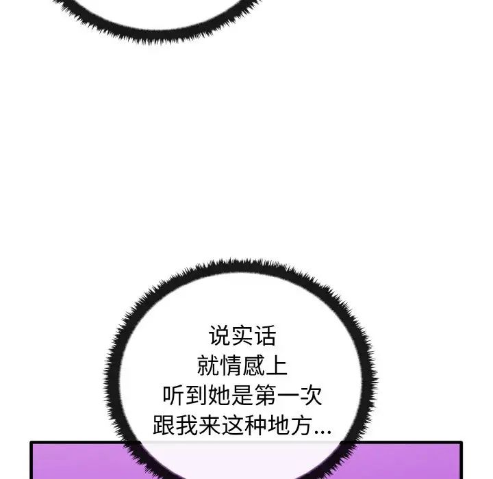 其实很喜欢第26话