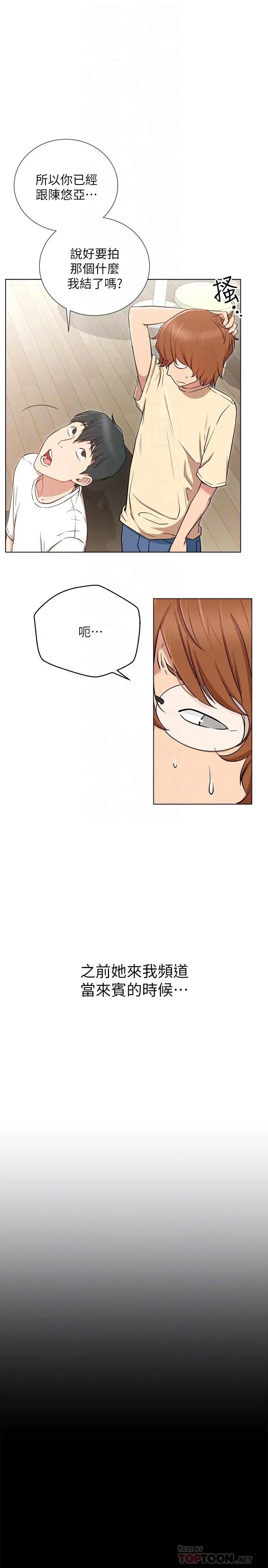 网红私生活第7话-遇上危机的柏翰