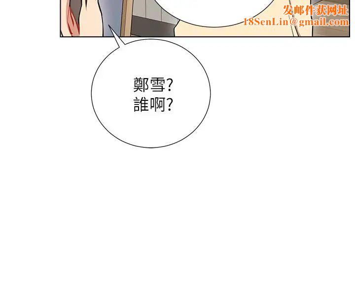 网红私生活第7话-遇上危机的柏翰