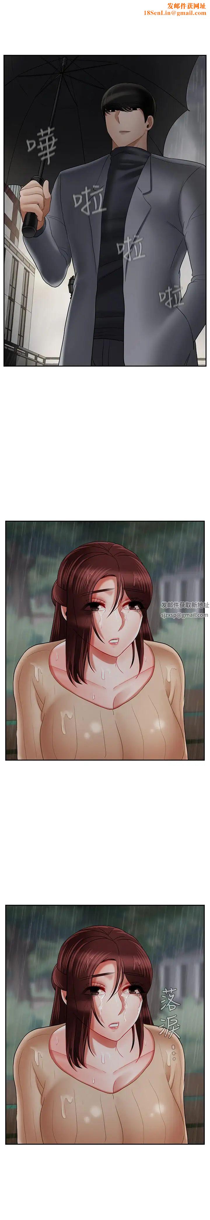 坏老师第26话-认识自我的过程