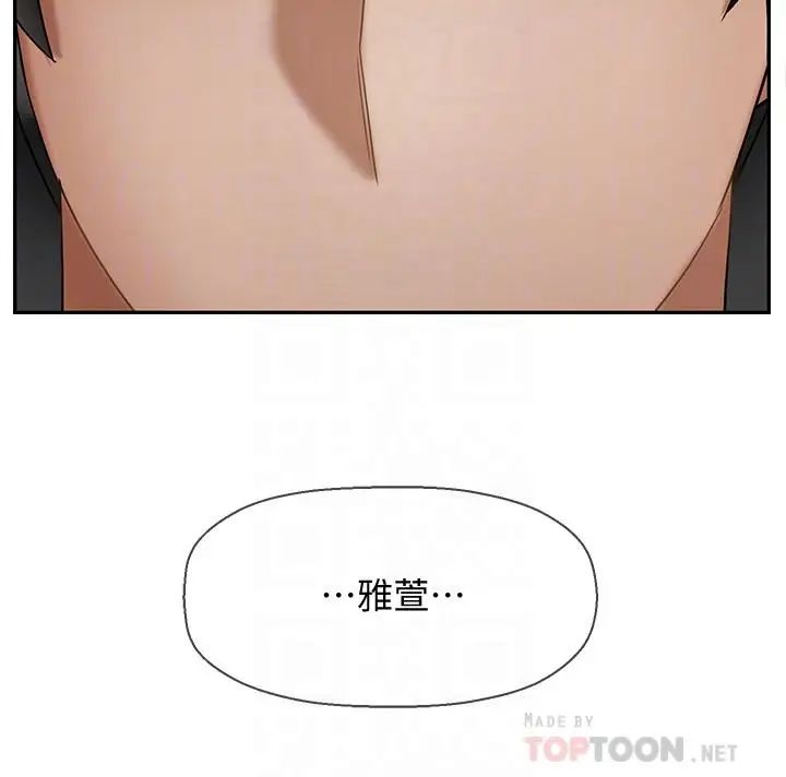 坏老师第26话-认识自我的过程