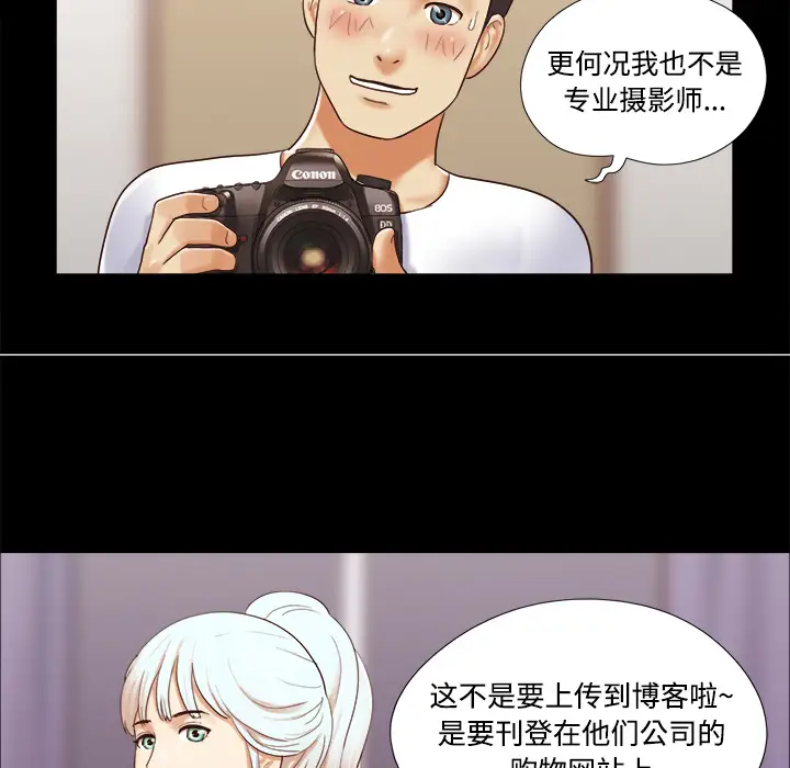 三人行？第13话