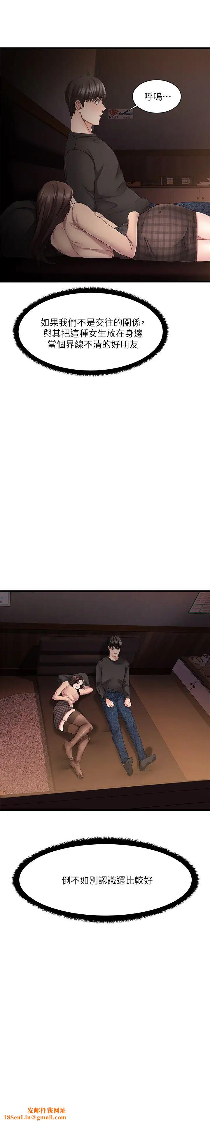 我的好友太超过!第1话-过于有吸引力的女生朋友