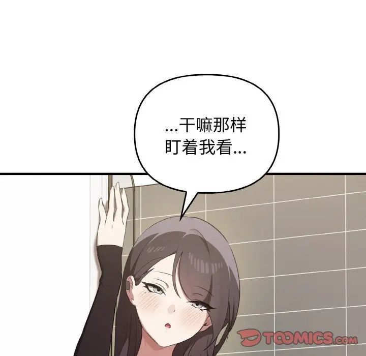 其实很喜欢第26话